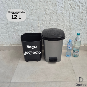 ნაგვის ურნა 12l