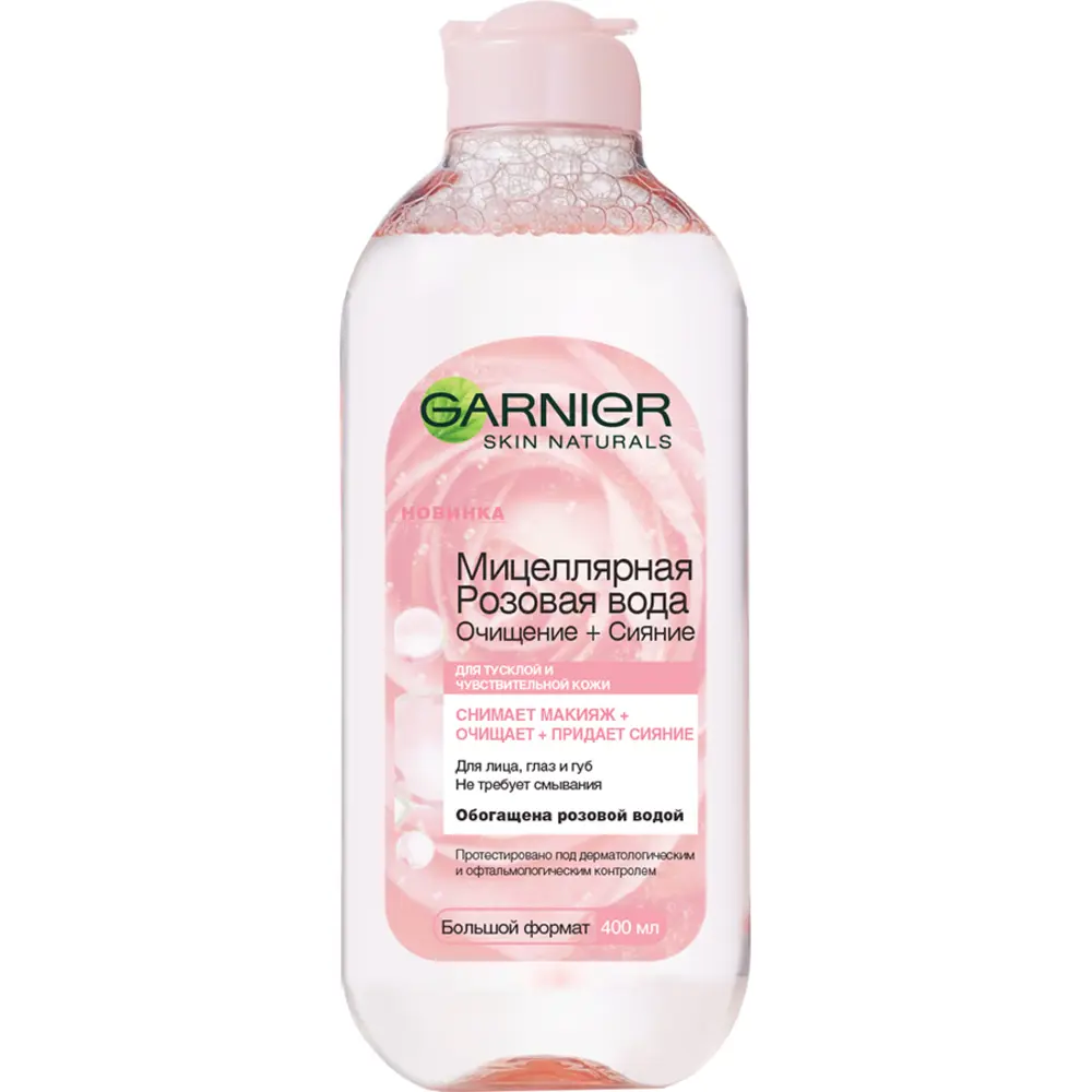 garnier 8679 1.webp