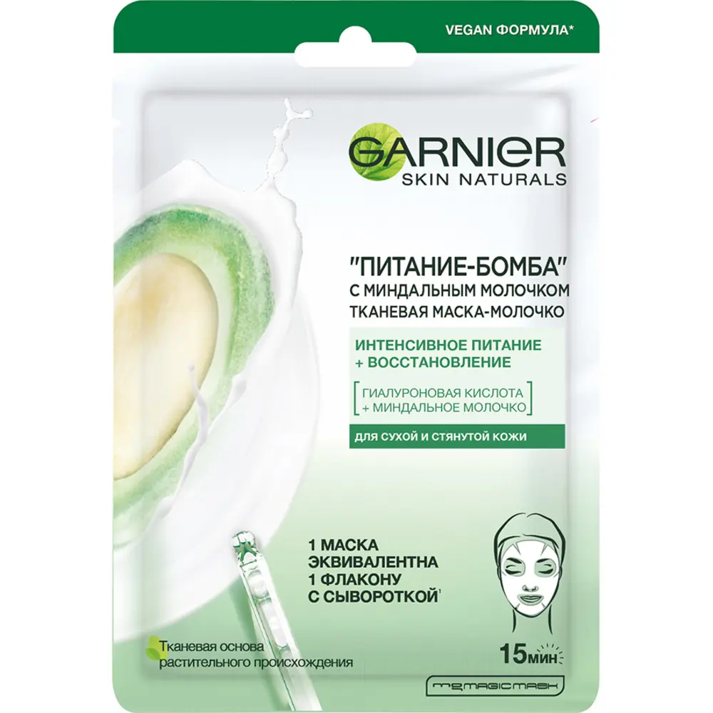 garnier 8681 1.webp