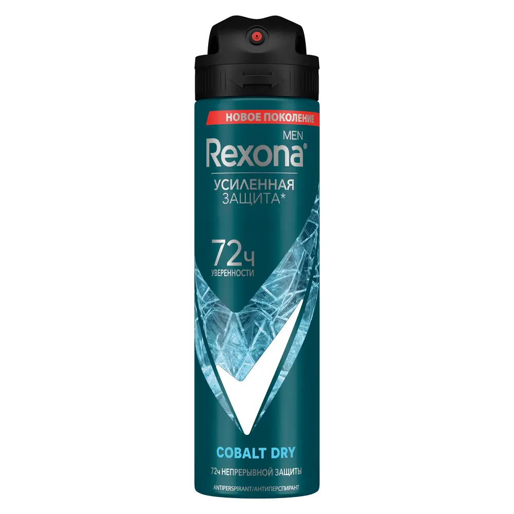 rexona 13618 1.webp